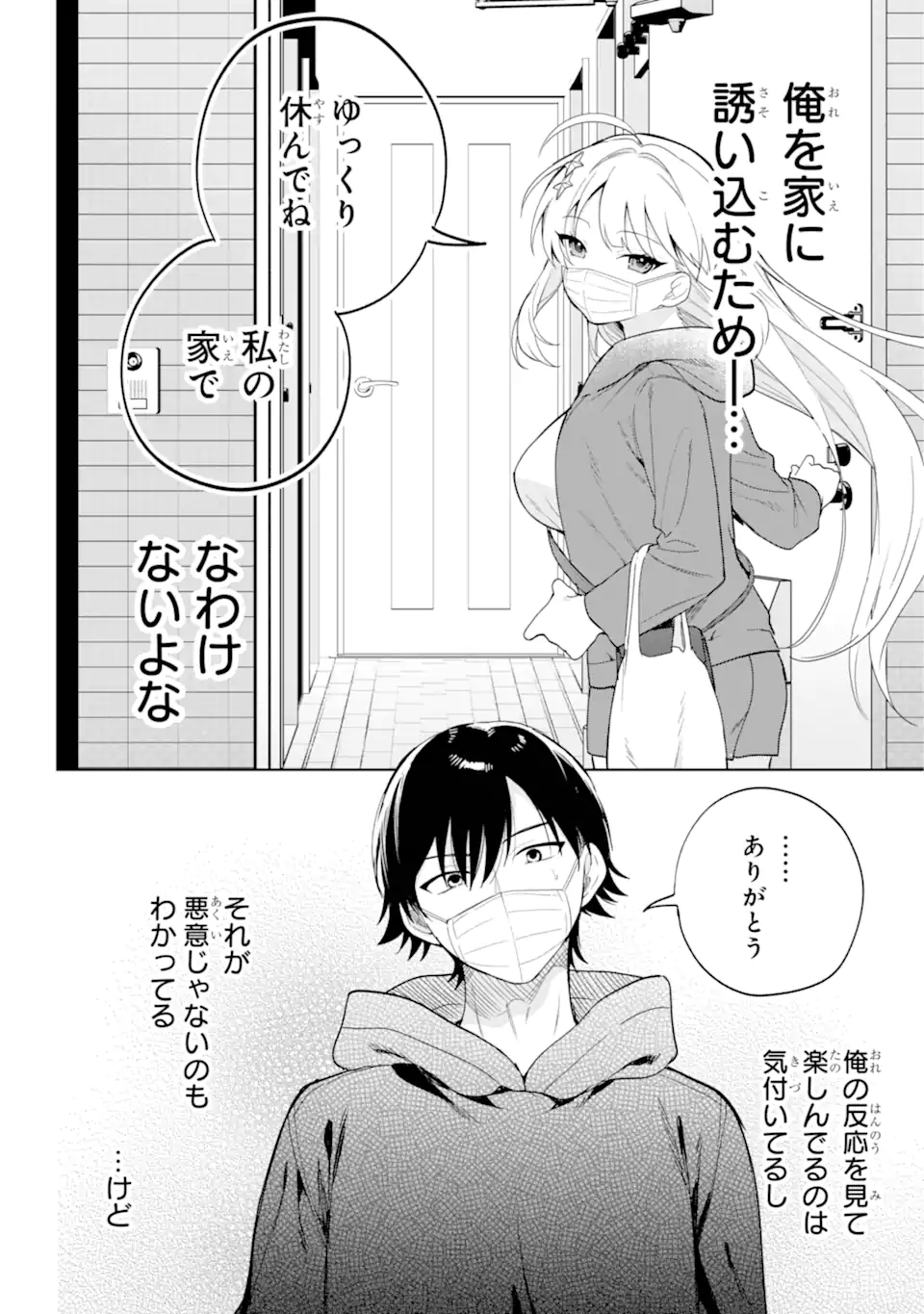 Remote Jugyou ni Nattara Class 1 no Bishoujo to Doukyo suru Koto ni Natta - Chapter 2.3 - Page 10